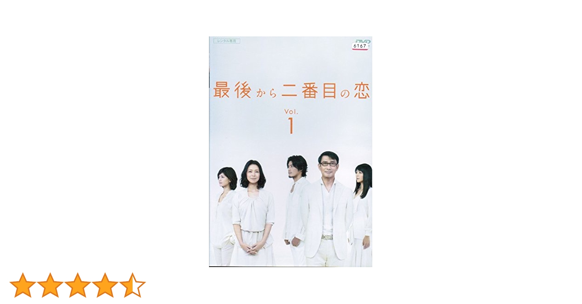 Amazon.co.jp: 最後から二番目の恋 [レンタル落ち] （全6巻